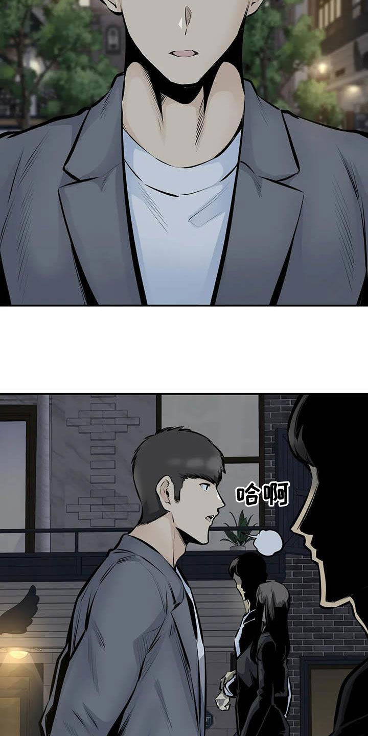 《探视》第87章奇迹（完结） 第8页
