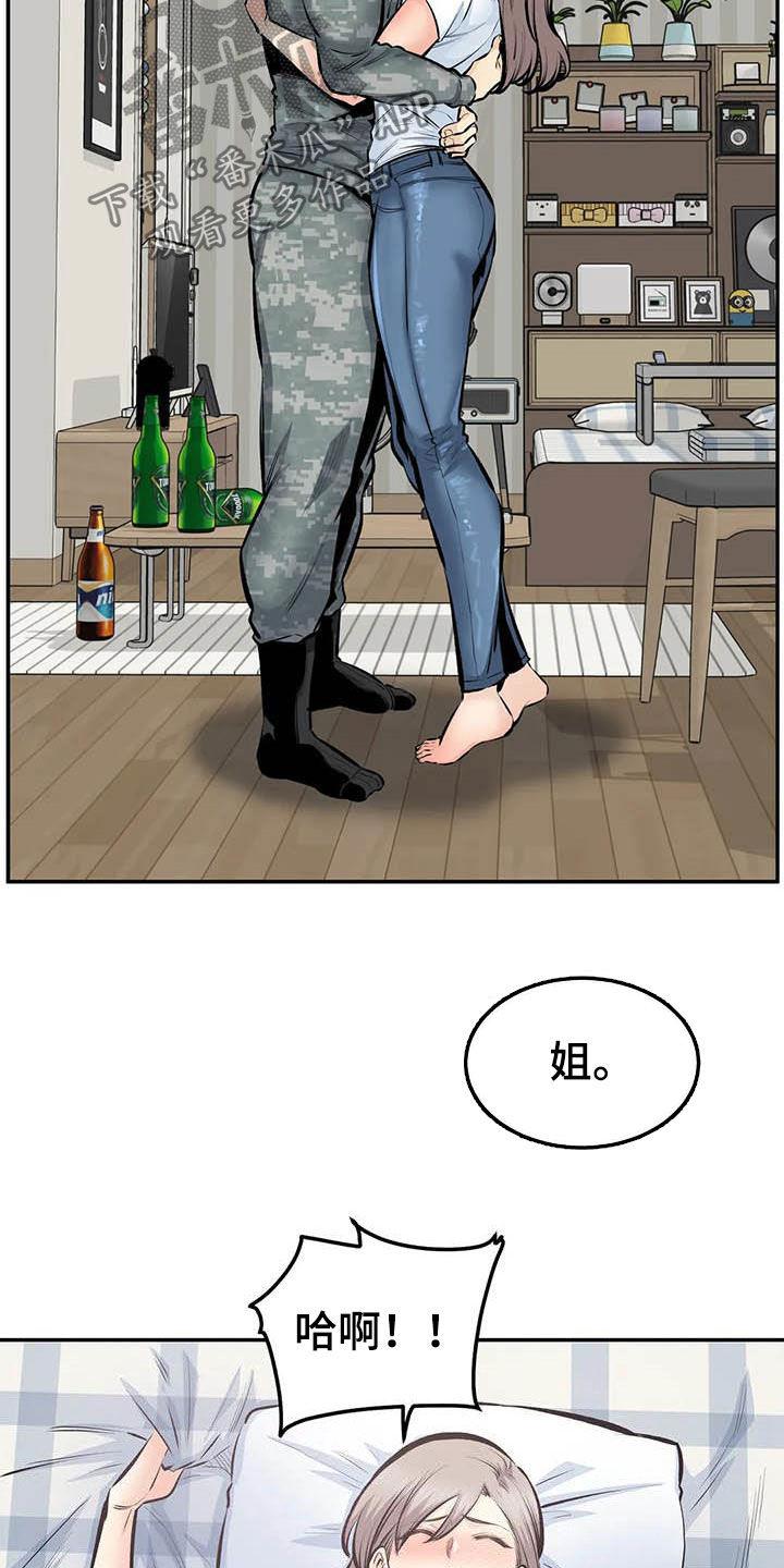 《探视》第85章分手了 第11页