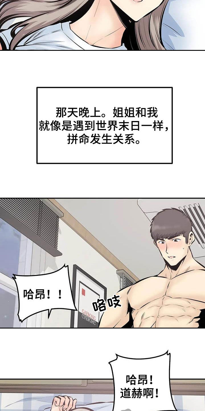 《探视》第85章分手了 第13页