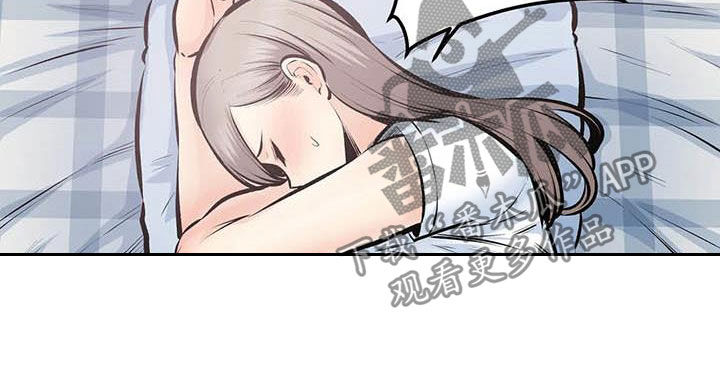 《探视》第85章分手了 第14页