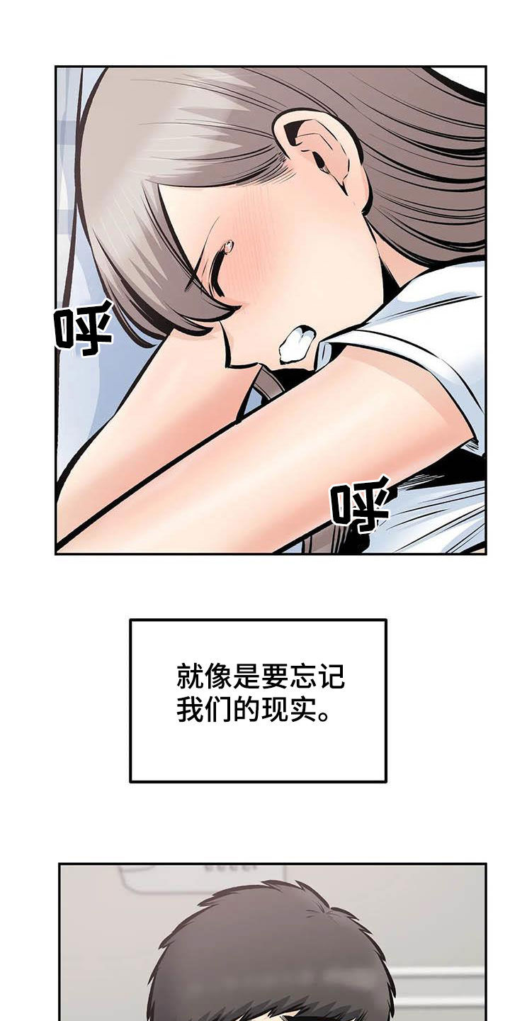 《探视》第85章分手了 第15页