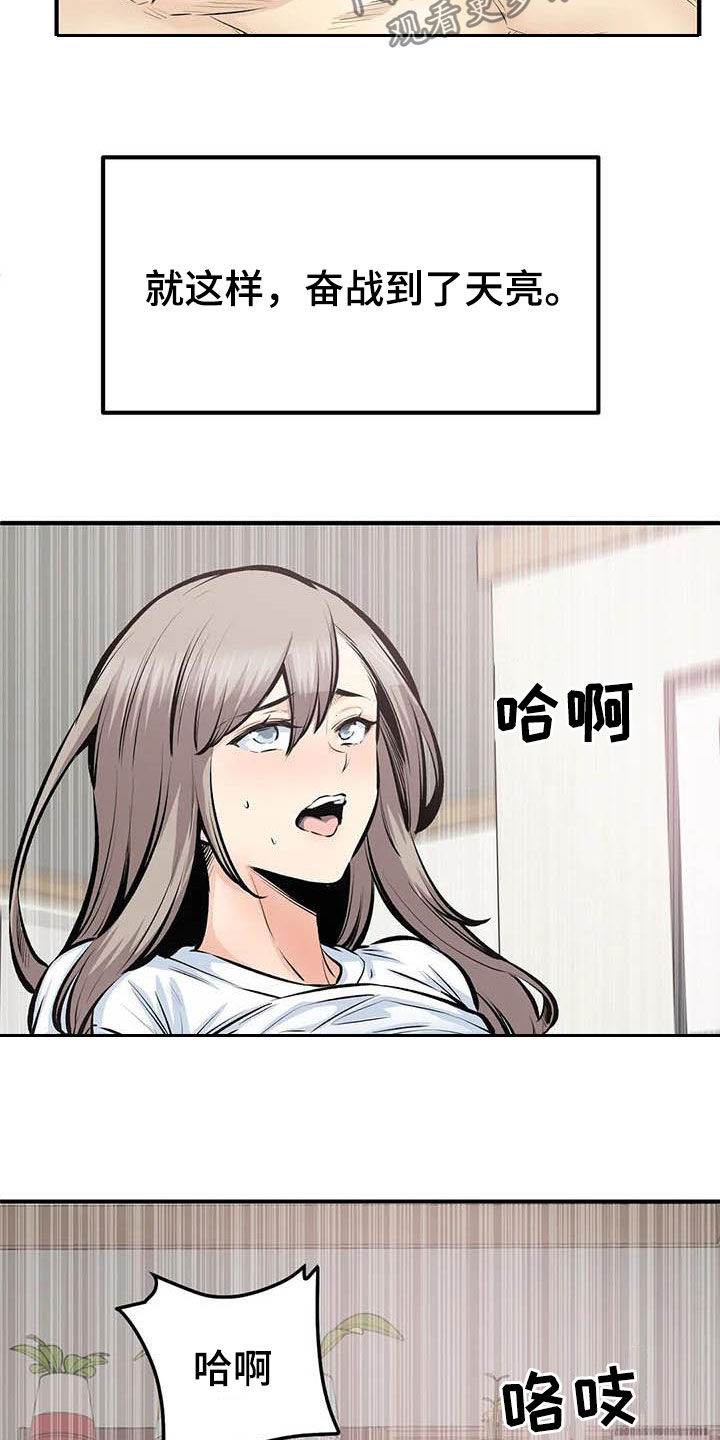 《探视》第85章分手了 第18页