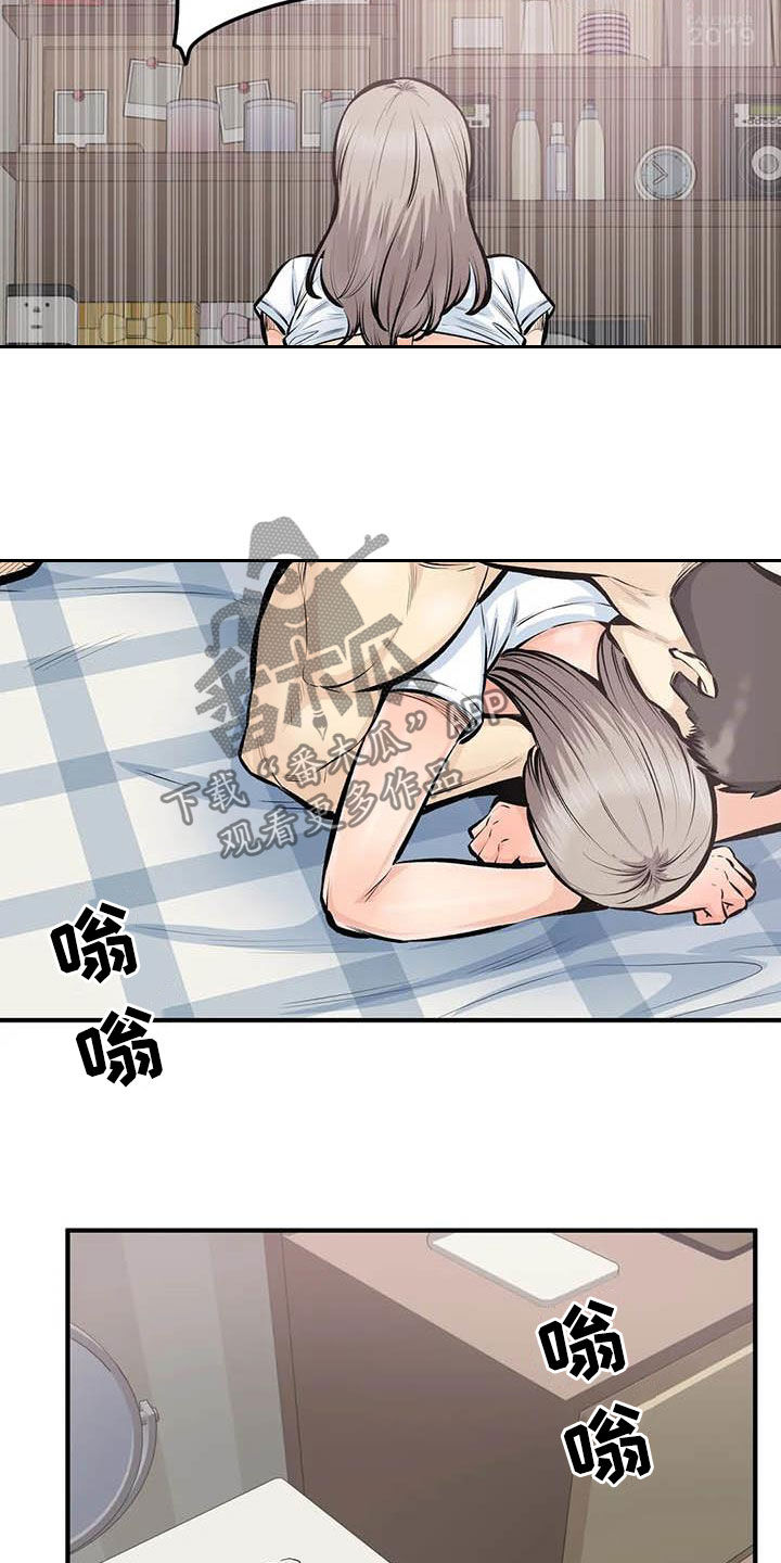 《探视》第85章分手了 第19页