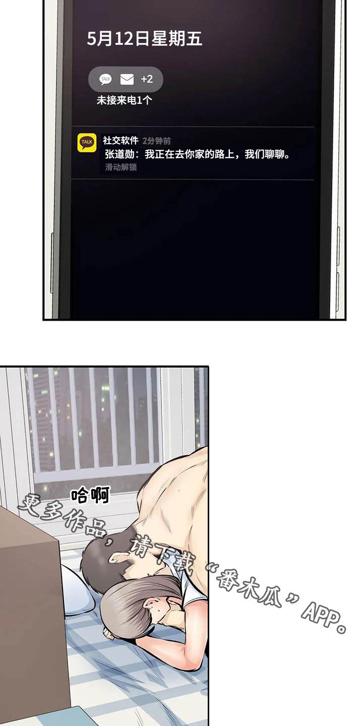 《探视》第85章分手了 第22页