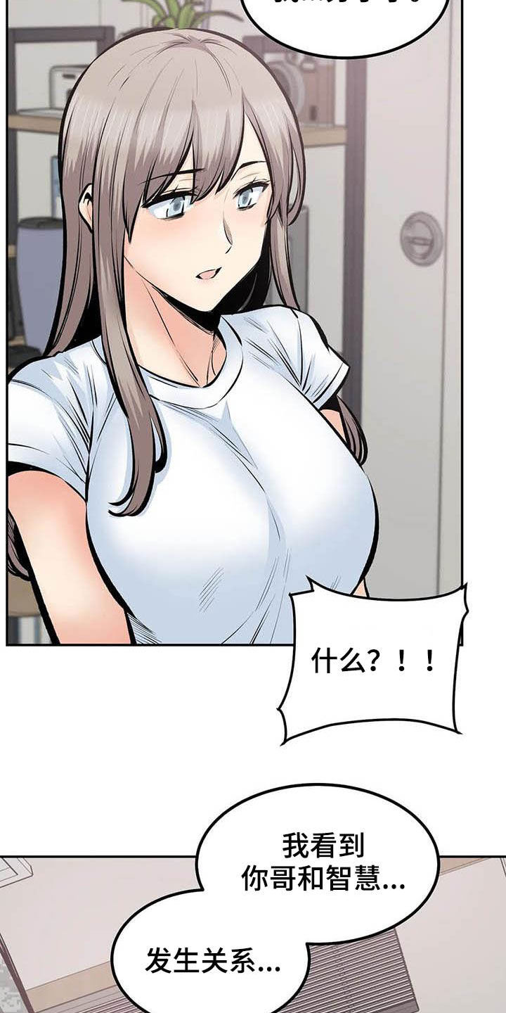 《探视》第85章分手了 第2页