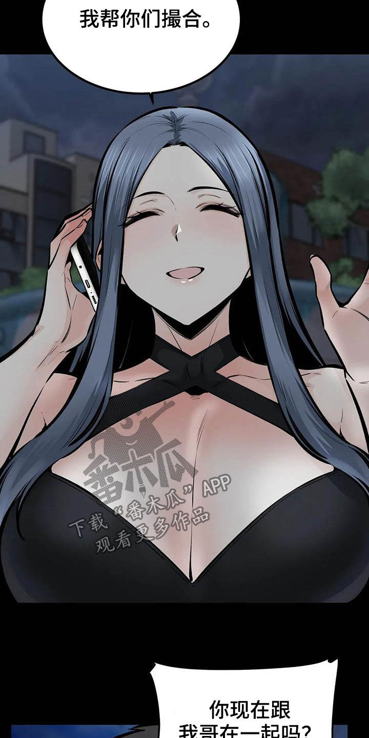 《探视》第85章分手了 第5页