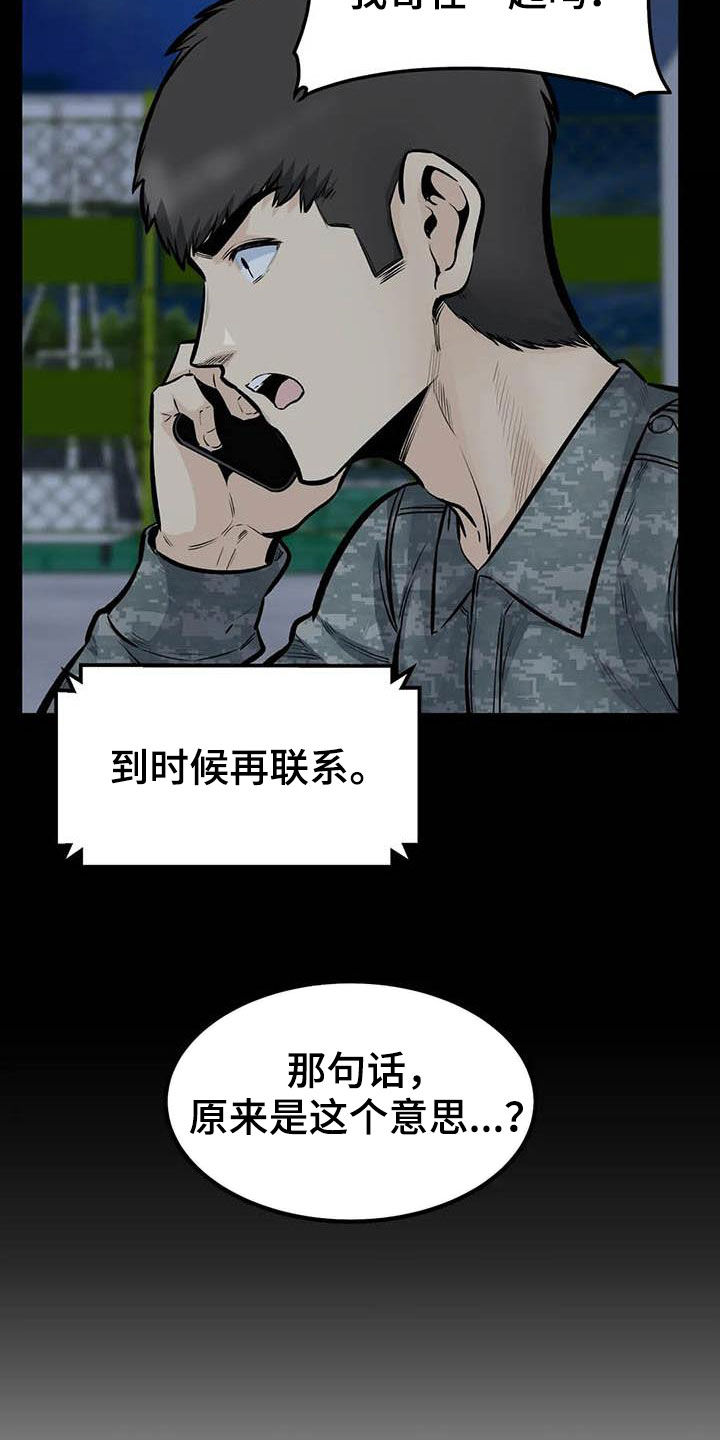 《探视》第85章分手了 第6页