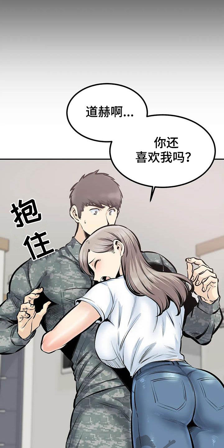 《探视》第85章分手了 第7页