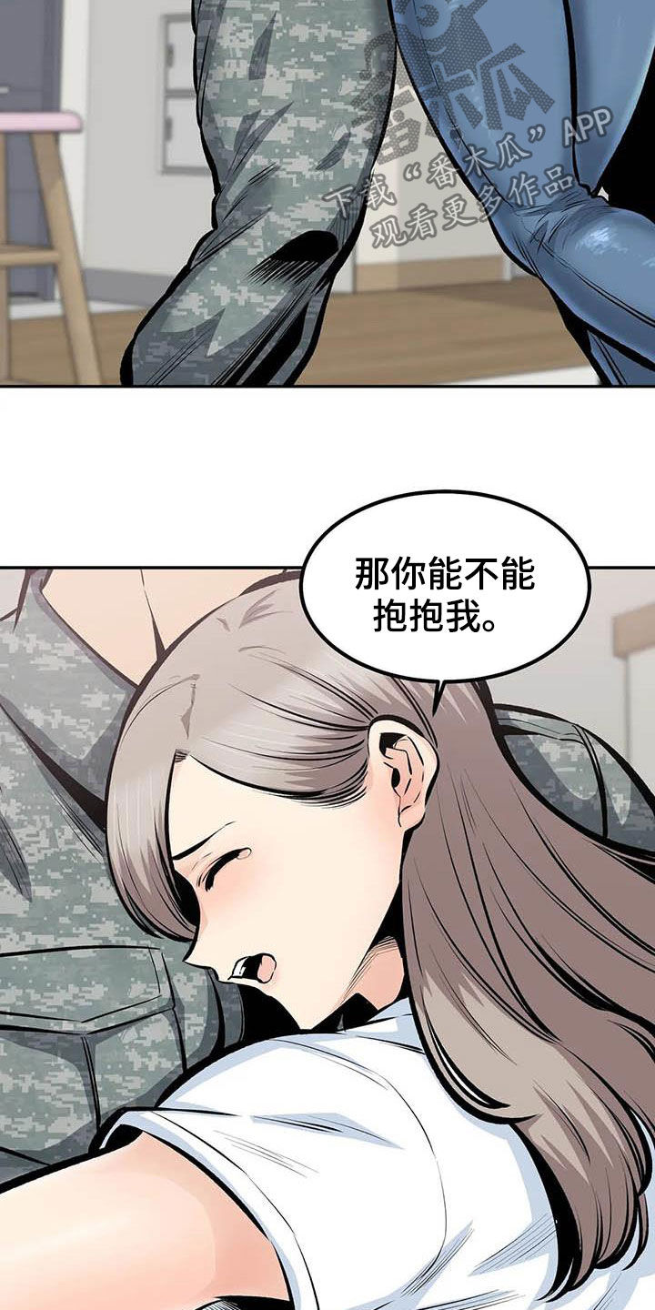 《探视》第85章分手了 第8页