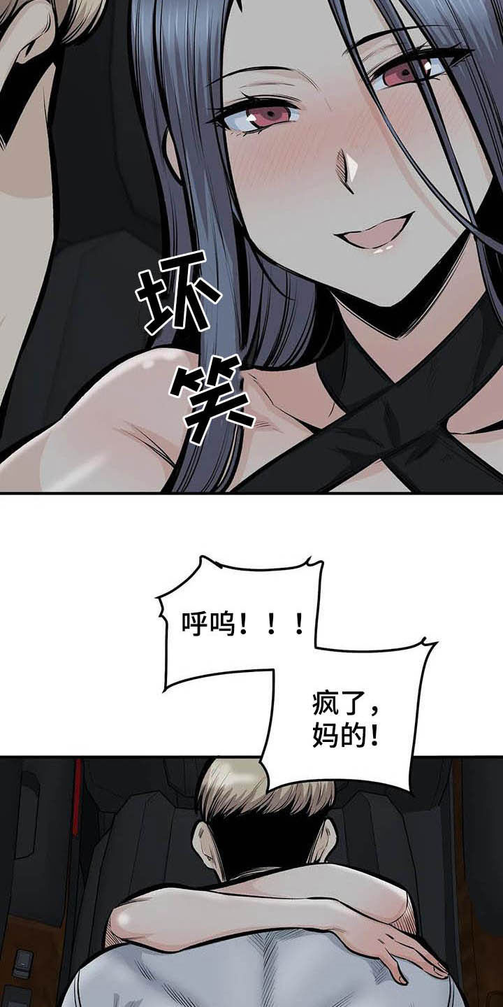 《探视》第83章得逞 第11页