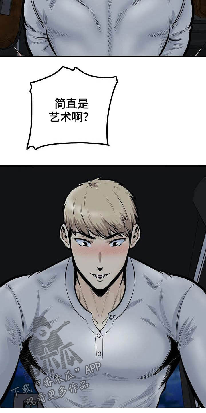《探视》第83章得逞 第12页