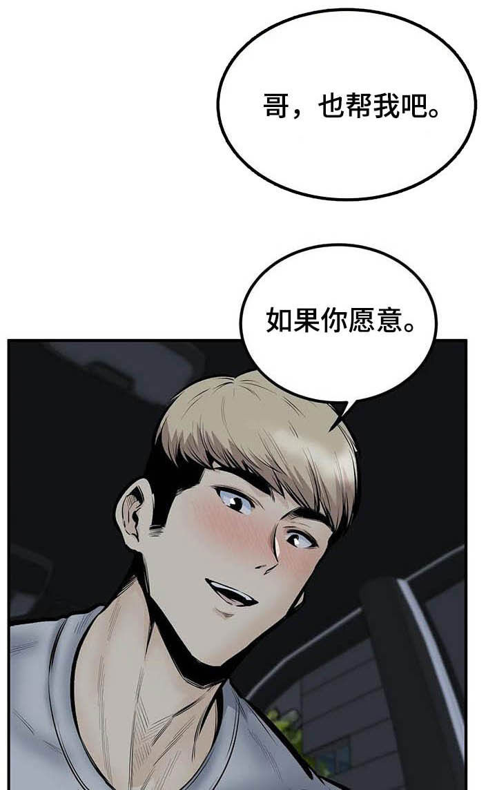 《探视》第83章得逞 第13页