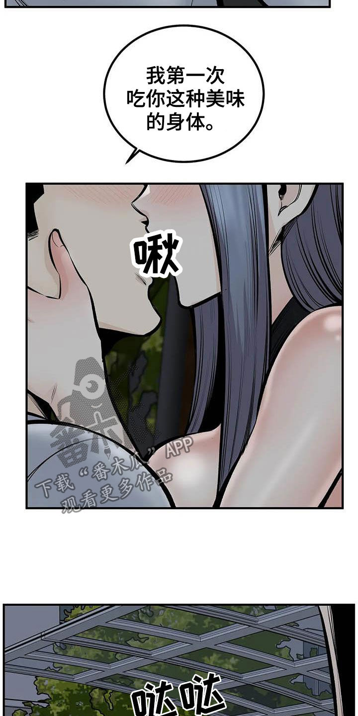 《探视》第83章得逞 第17页