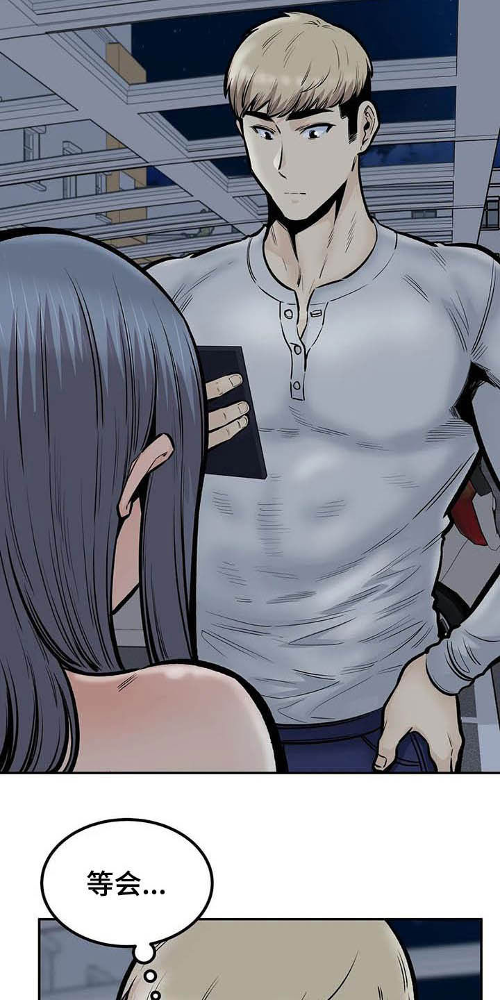 《探视》第83章得逞 第2页
