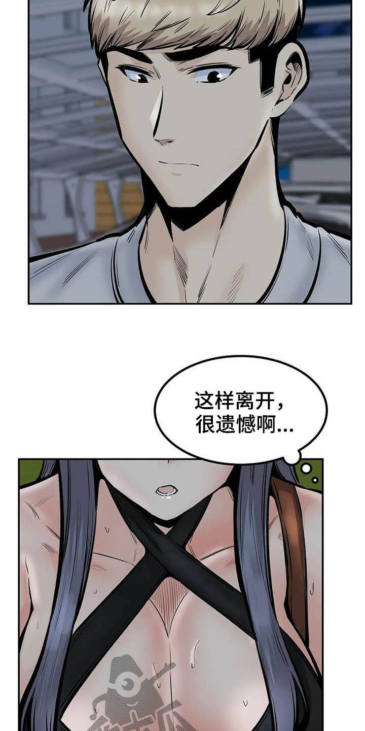 《探视》第83章得逞 第3页