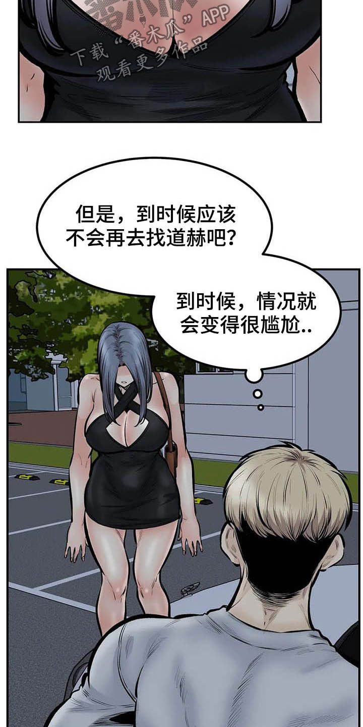 《探视》第83章得逞 第4页