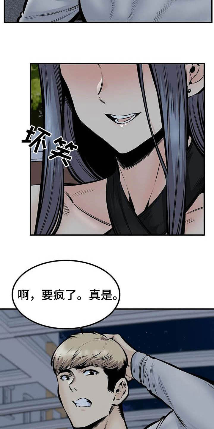 《探视》第83章得逞 第5页