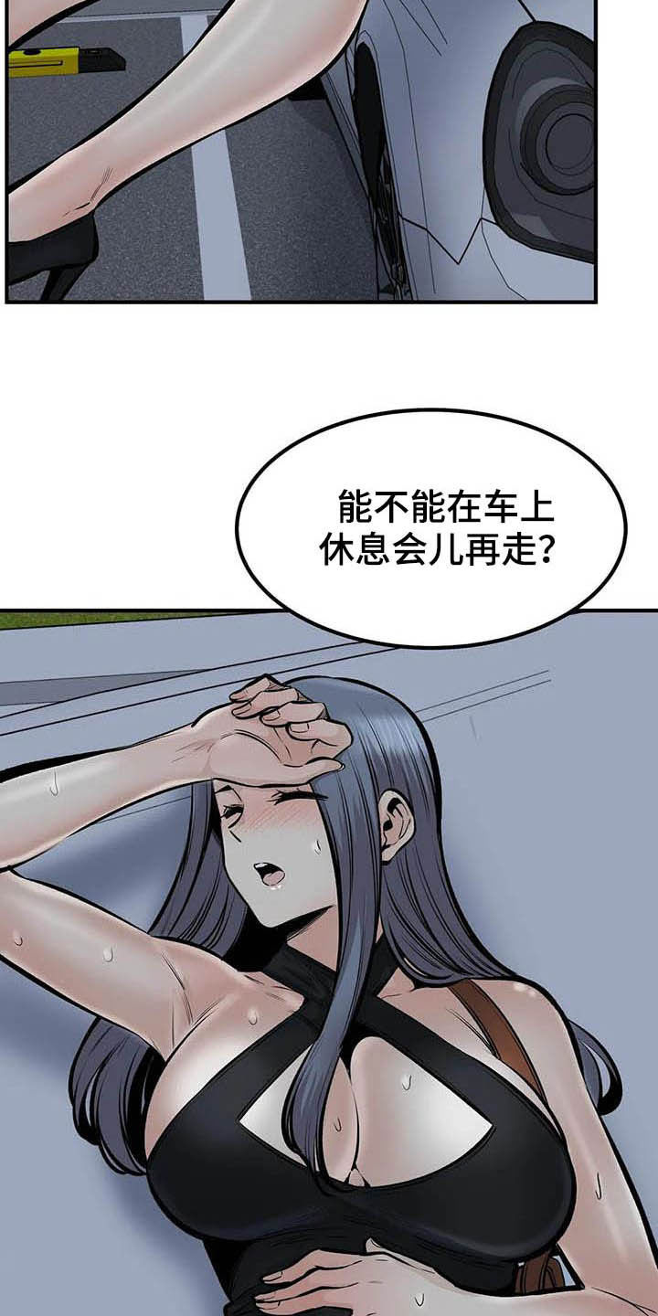 《探视》第83章得逞 第7页