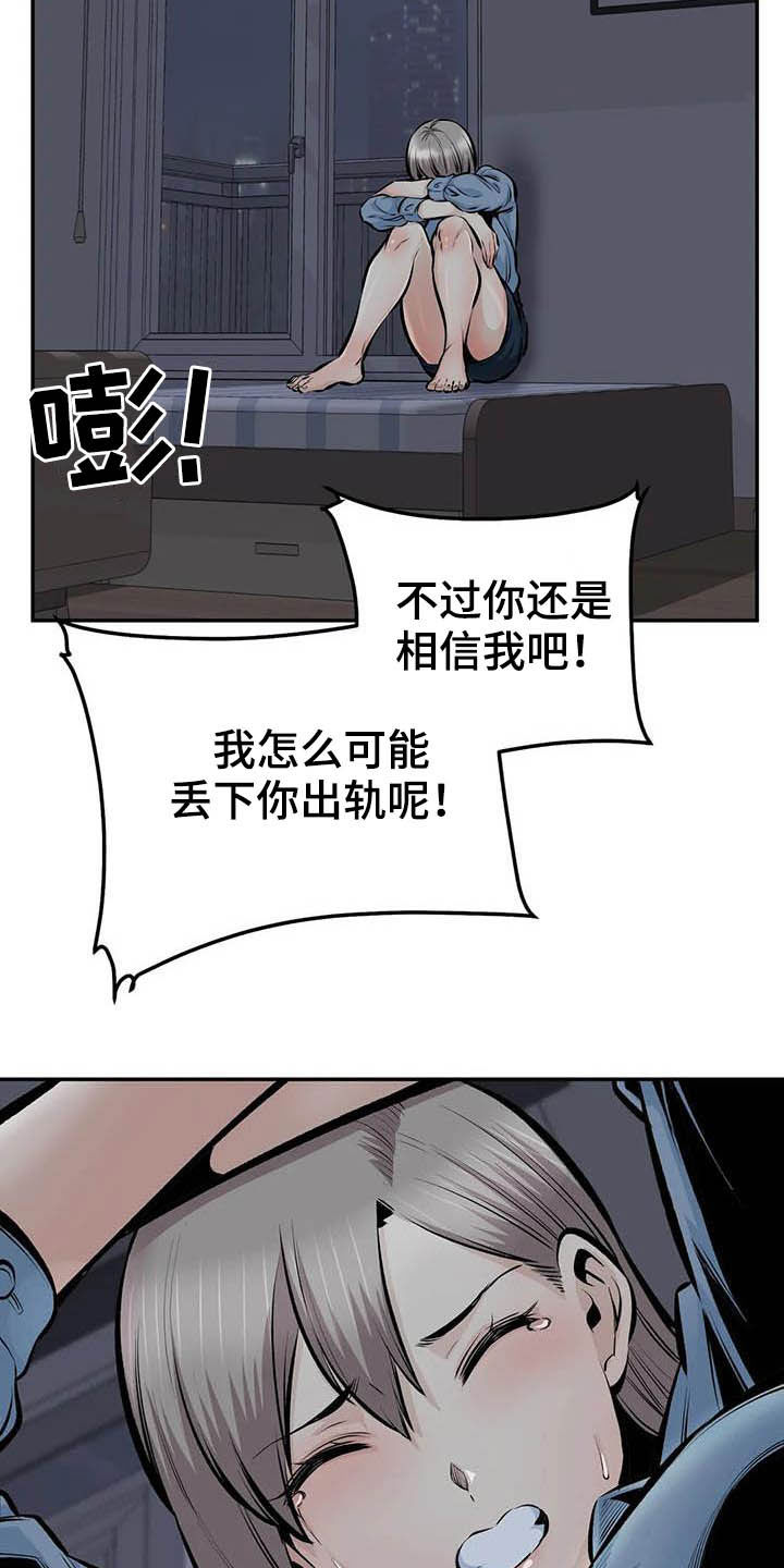 《探视》第84章听我解释 第11页