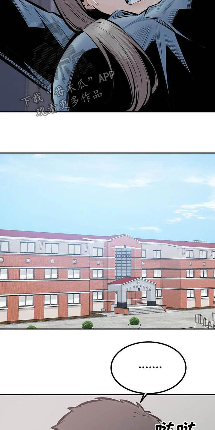 《探视》第84章听我解释 第12页