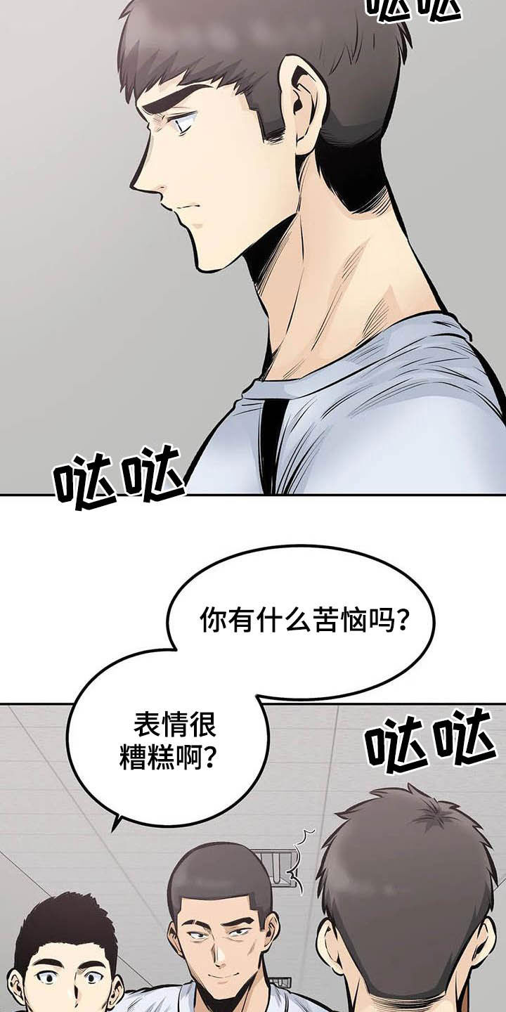 《探视》第84章听我解释 第13页