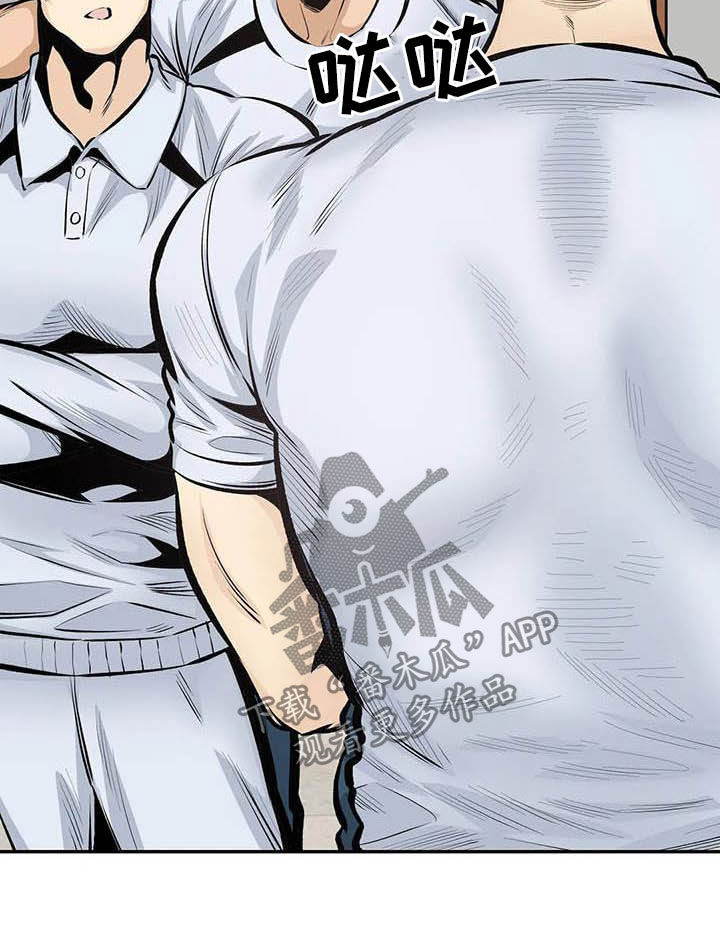 《探视》第84章听我解释 第14页