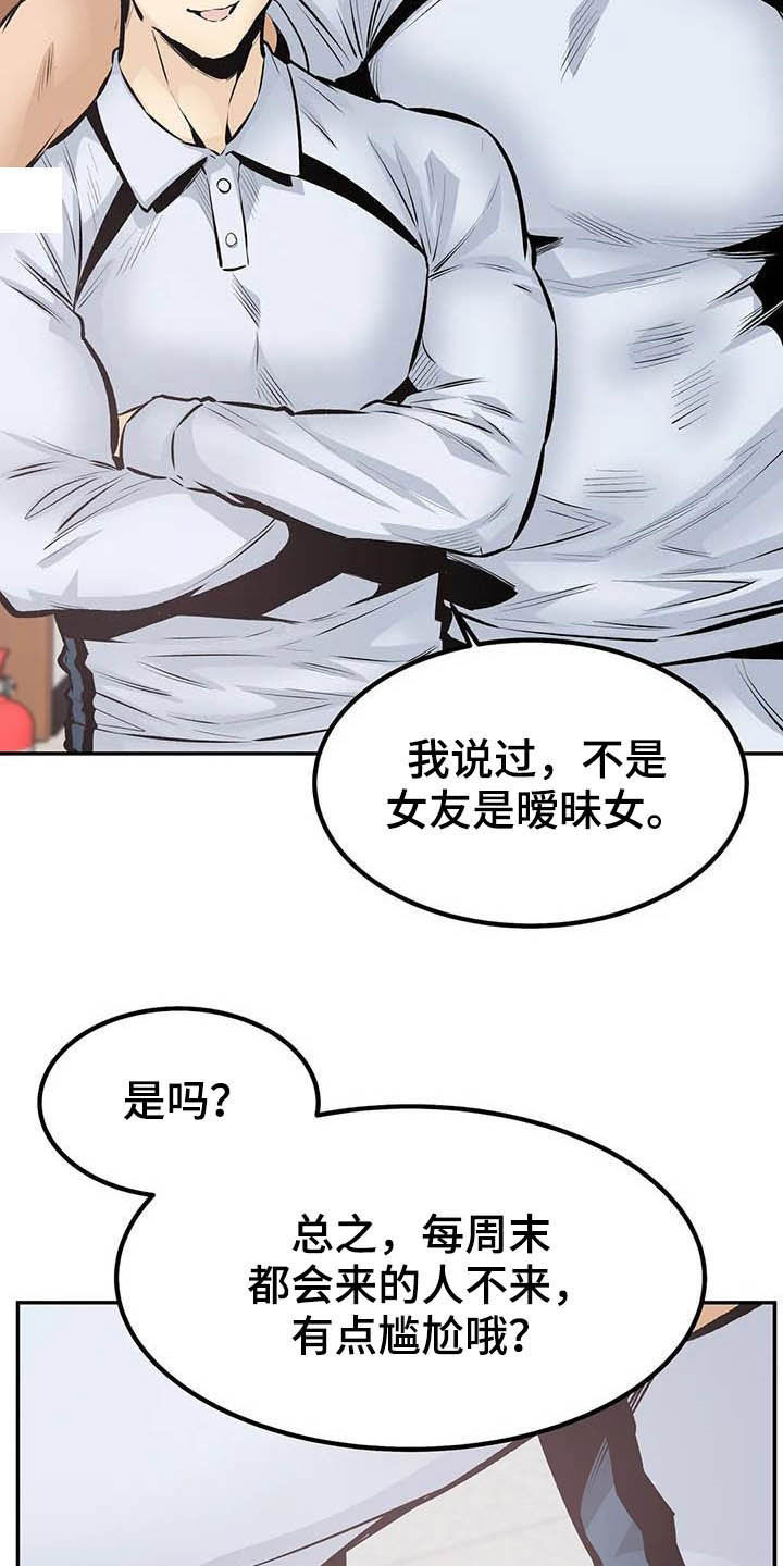 《探视》第84章听我解释 第18页