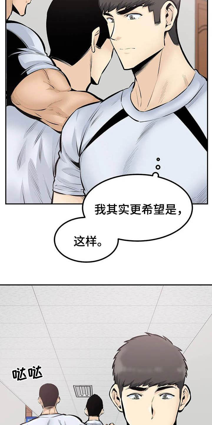 《探视》第84章听我解释 第22页