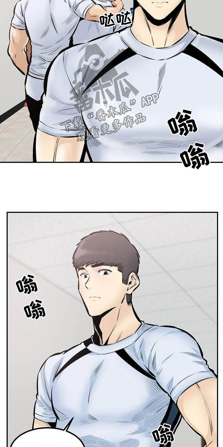《探视》第84章听我解释 第23页