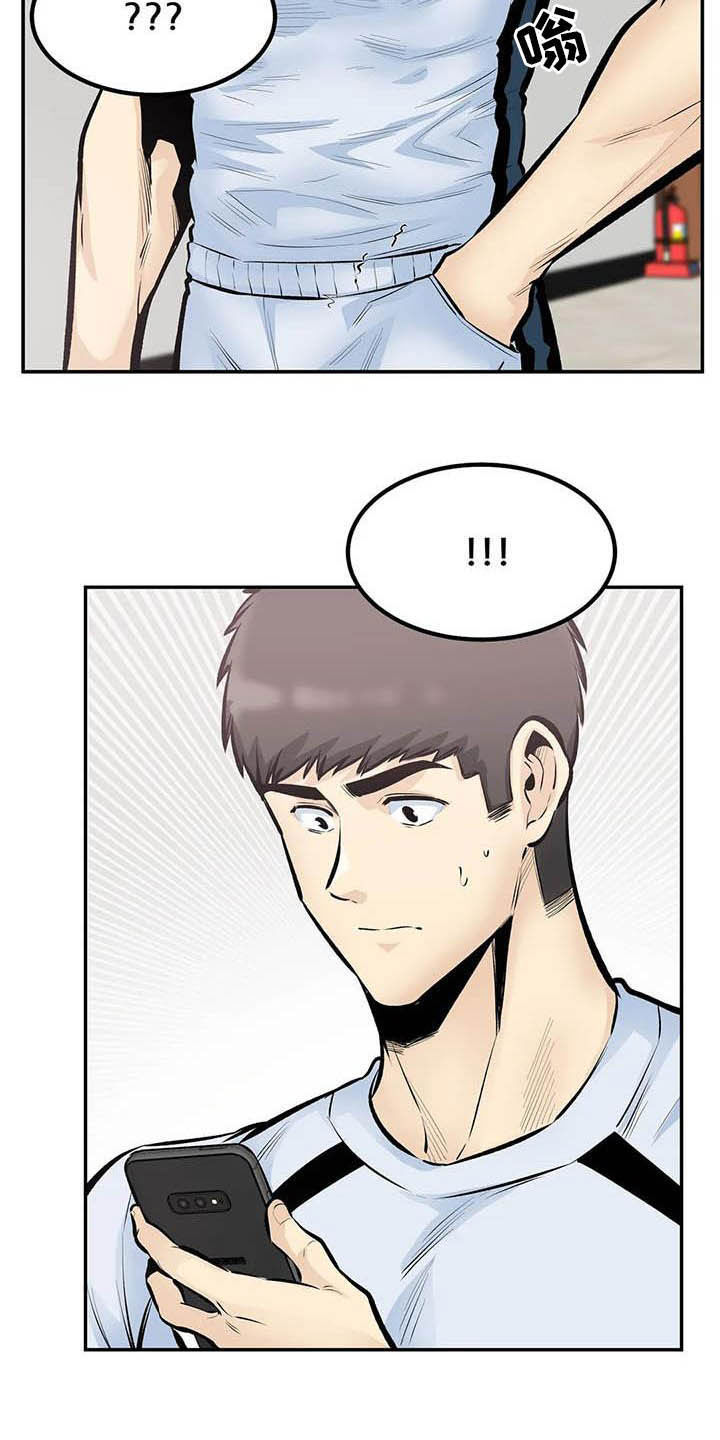 《探视》第84章听我解释 第24页
