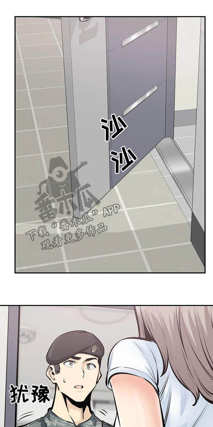 《探视》第84章听我解释 第25页