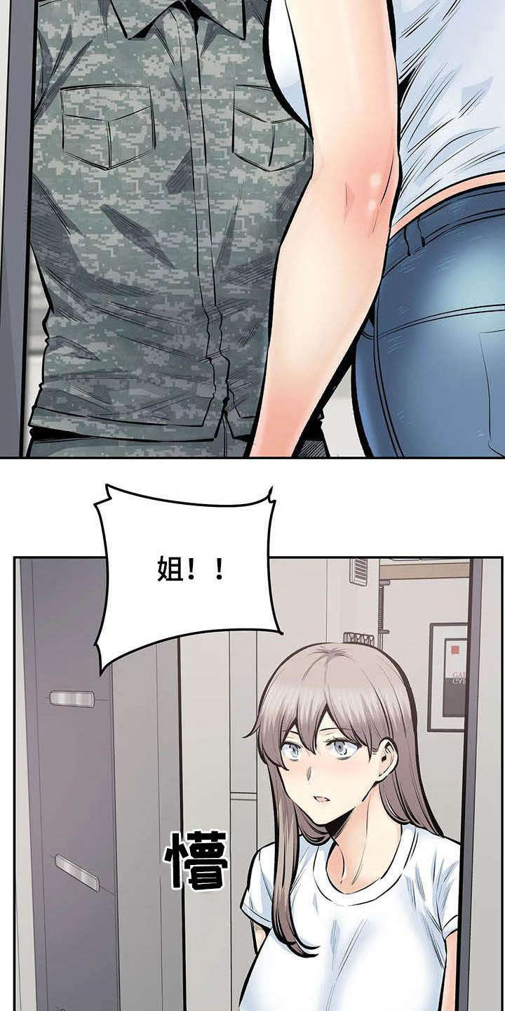 《探视》第84章听我解释 第26页