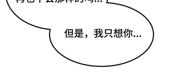《探视》第84章听我解释 第28页