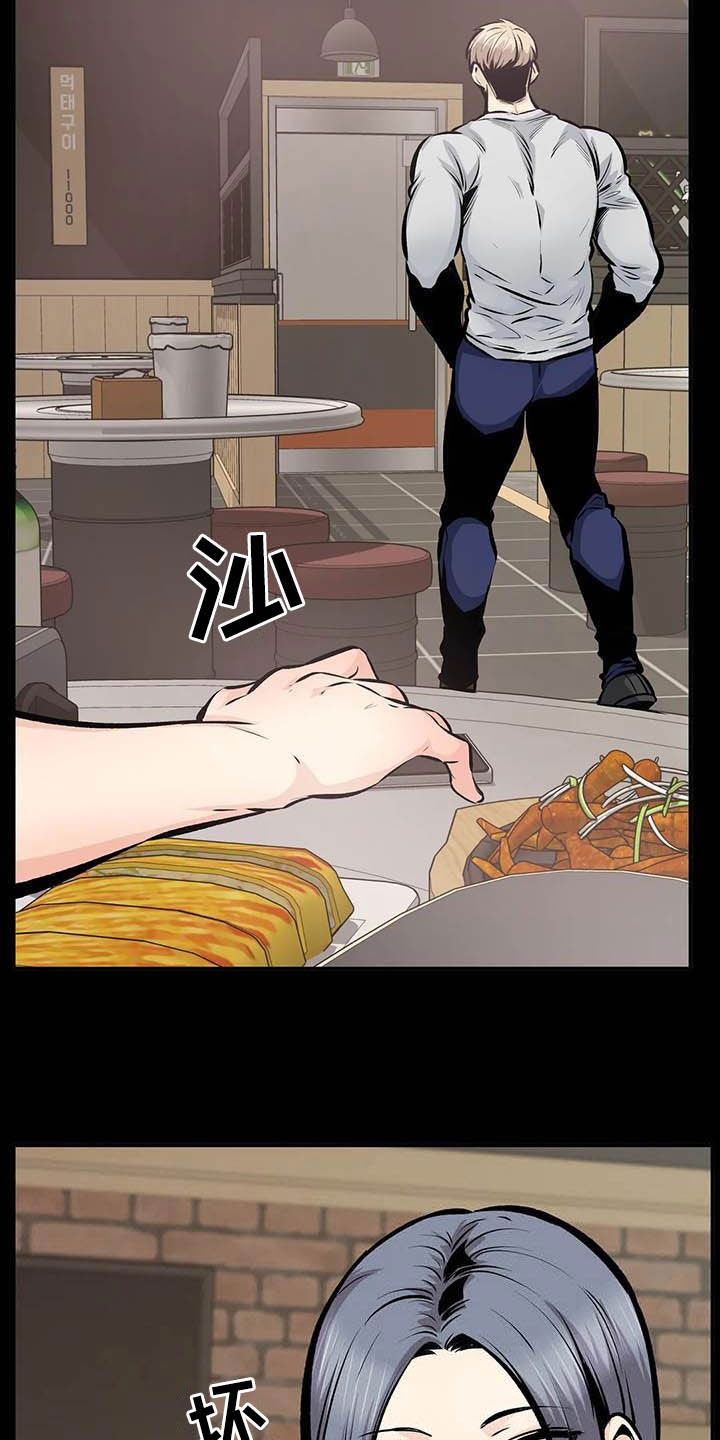 《探视》第84章听我解释 第2页