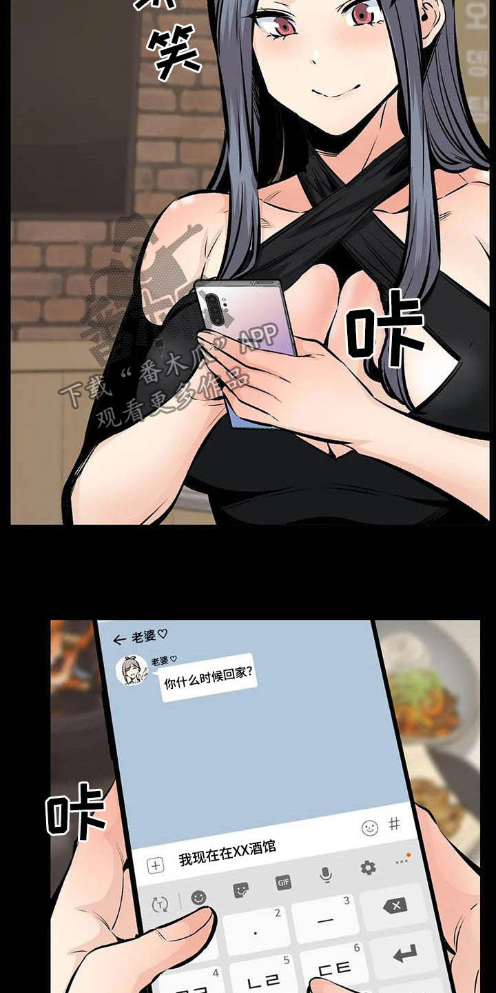 《探视》第84章听我解释 第3页