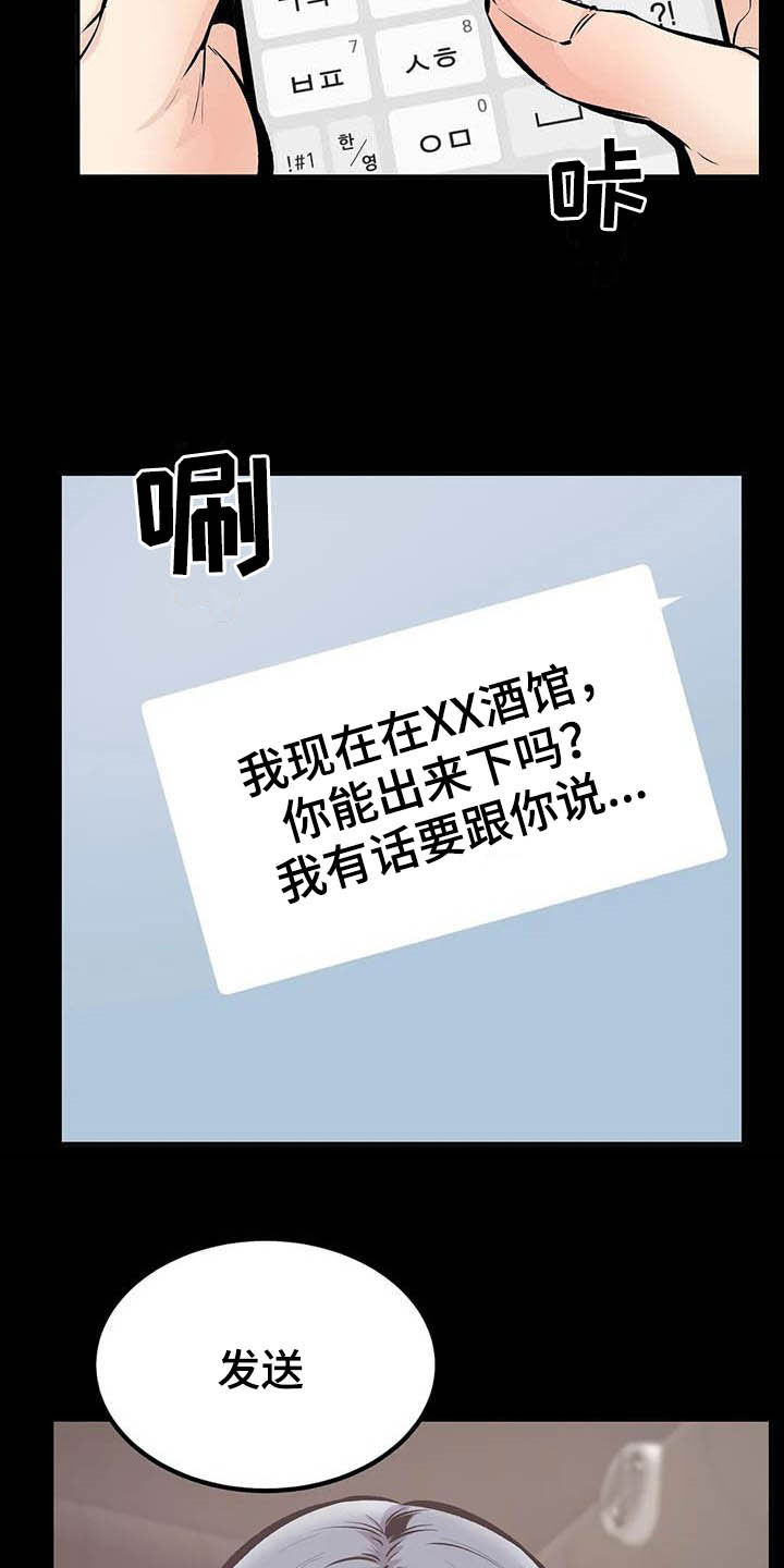 《探视》第84章听我解释 第4页