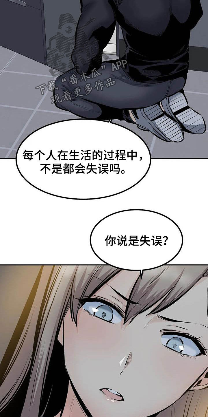 《探视》第86章最后一面 第10页