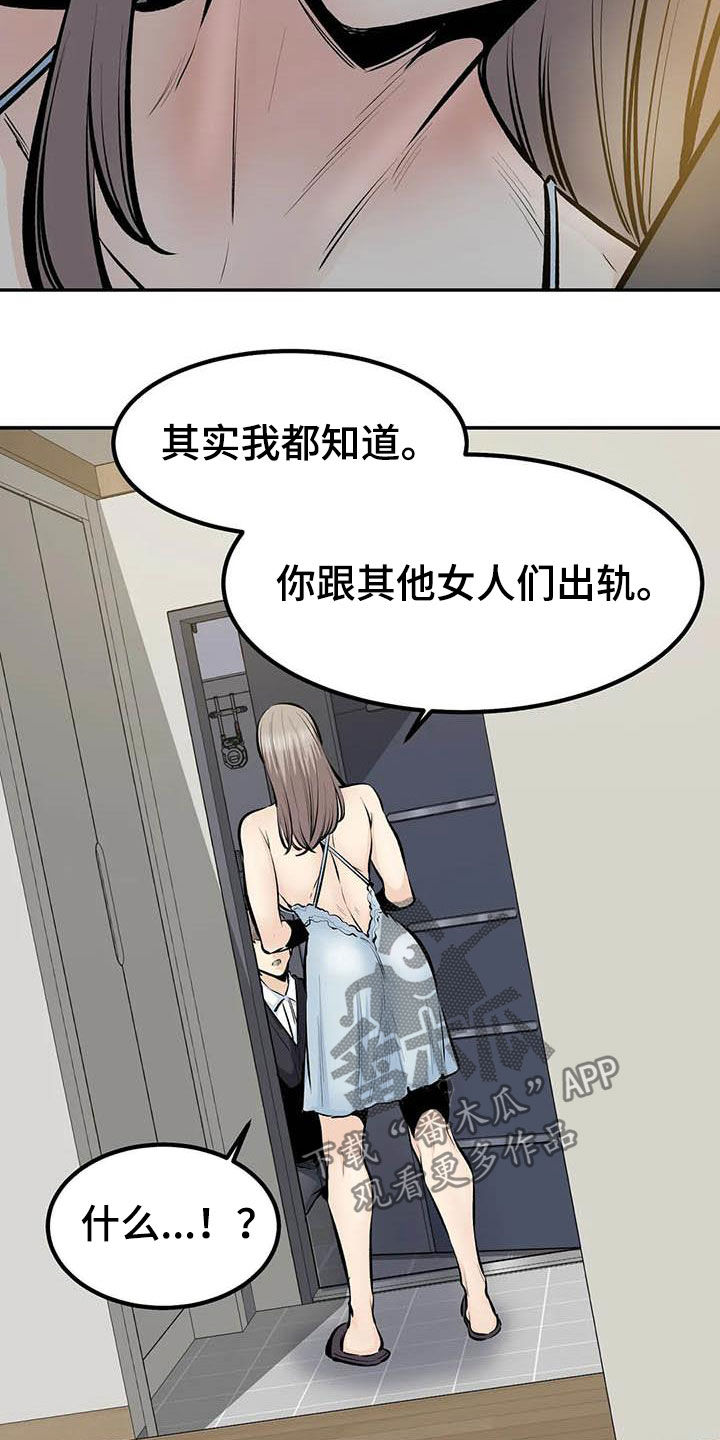 《探视》第86章最后一面 第11页