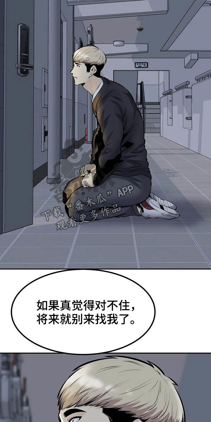 《探视》第86章最后一面 第13页