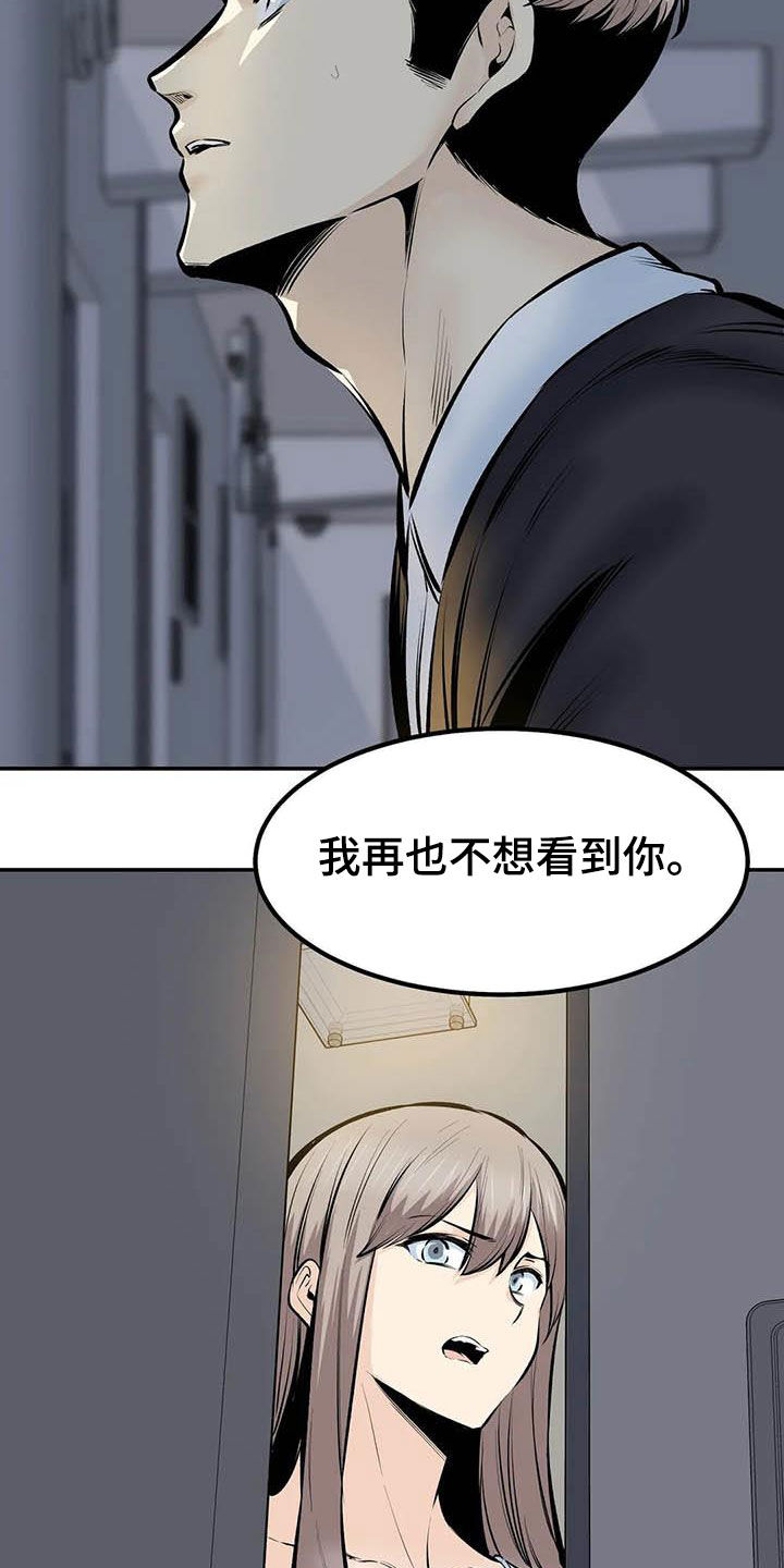 《探视》第86章最后一面 第14页