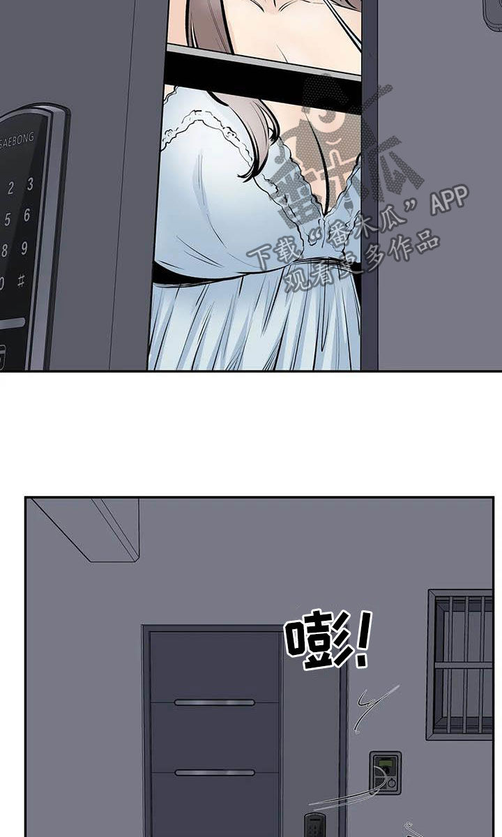 《探视》第86章最后一面 第15页