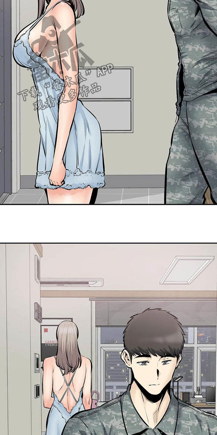 《探视》第86章最后一面 第21页