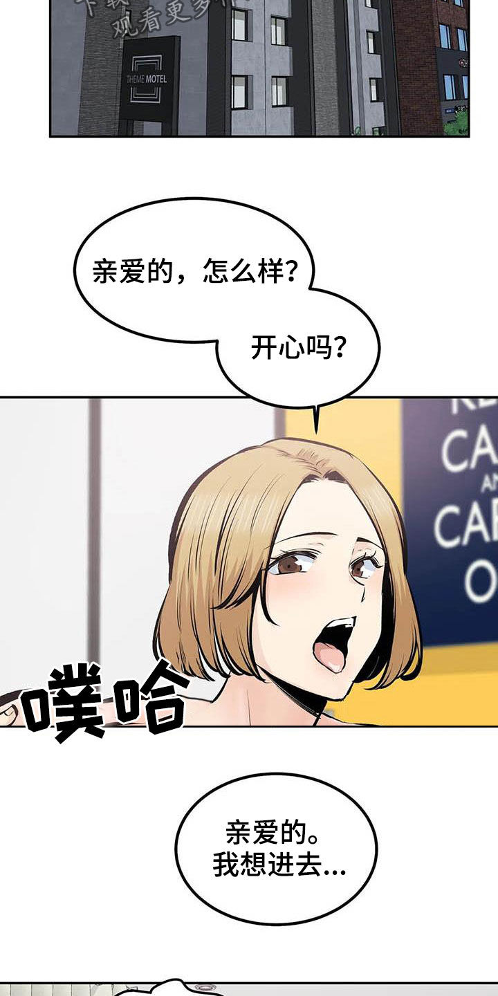 《探视》第86章最后一面 第25页