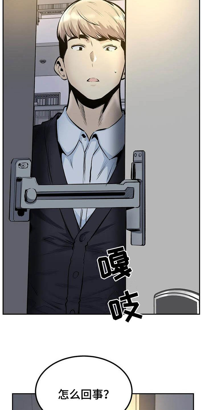 《探视》第86章最后一面 第5页
