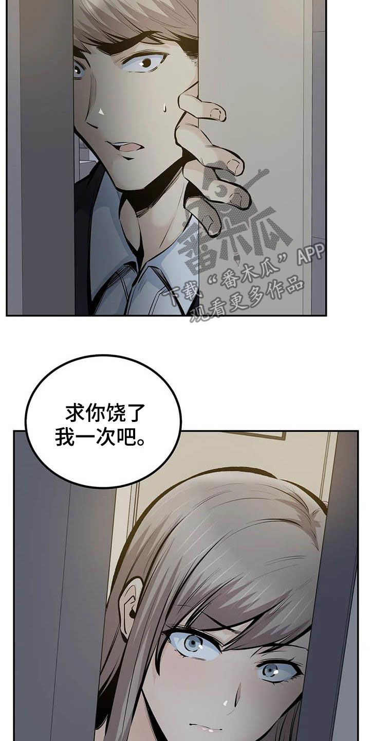 《探视》第86章最后一面 第8页