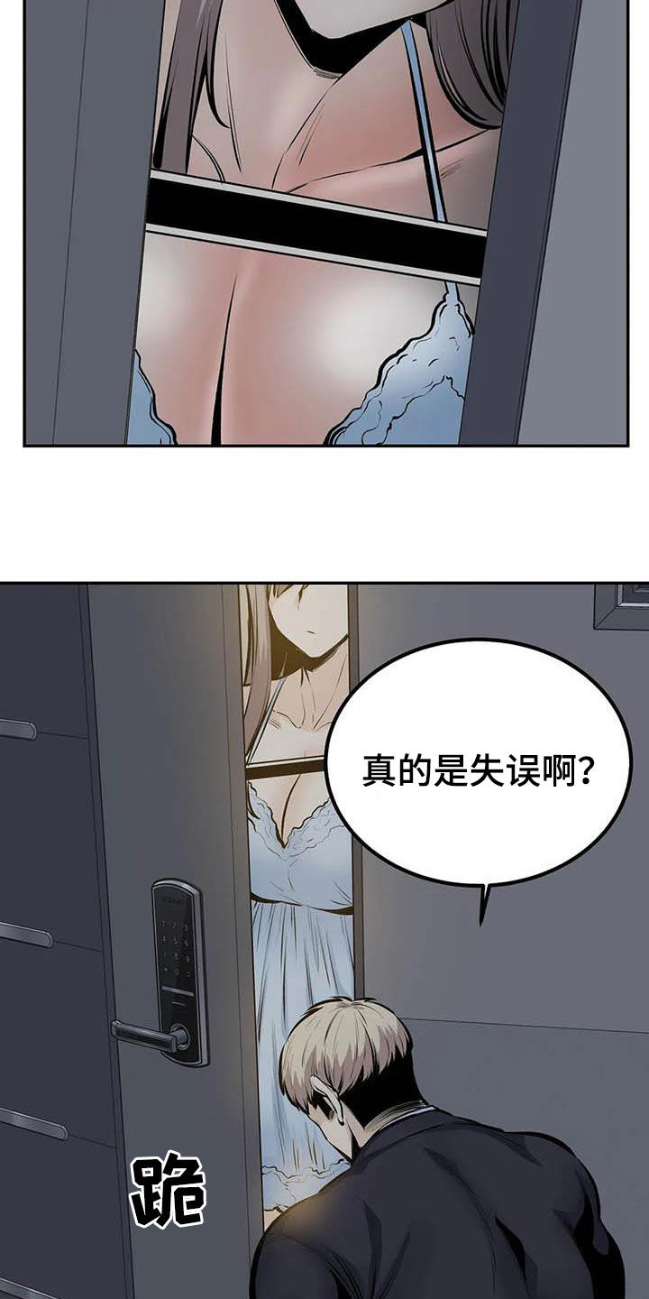 《探视》第86章最后一面 第9页
