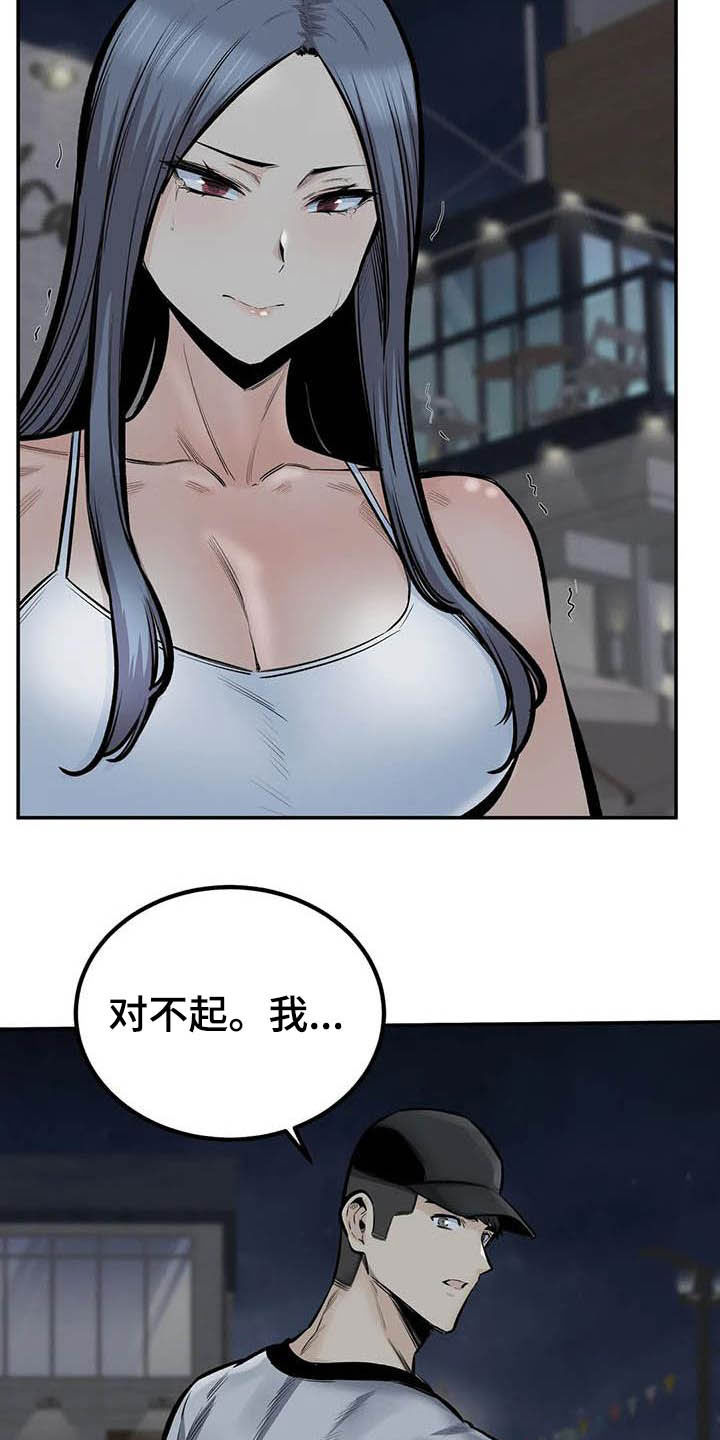 《探视》第80章不要再见了 第11页