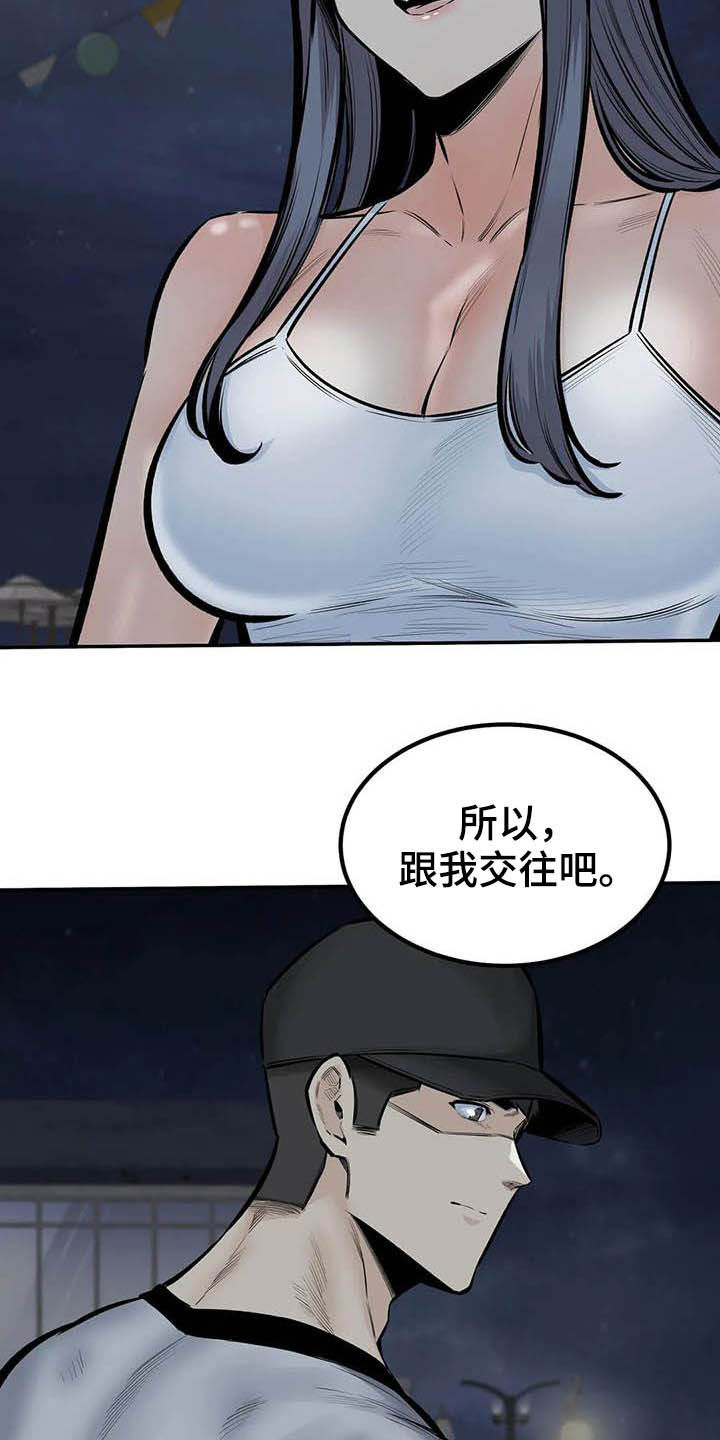 《探视》第80章不要再见了 第13页