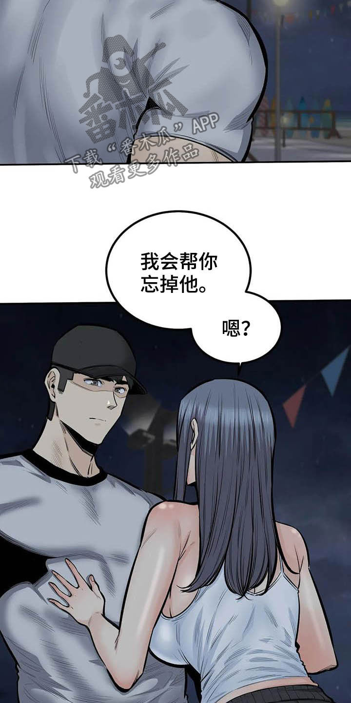 《探视》第80章不要再见了 第14页