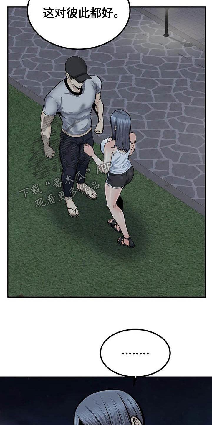 《探视》第80章不要再见了 第18页